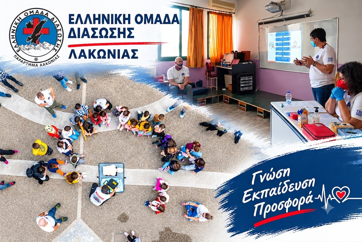 Εκπαίδευση πολιτών