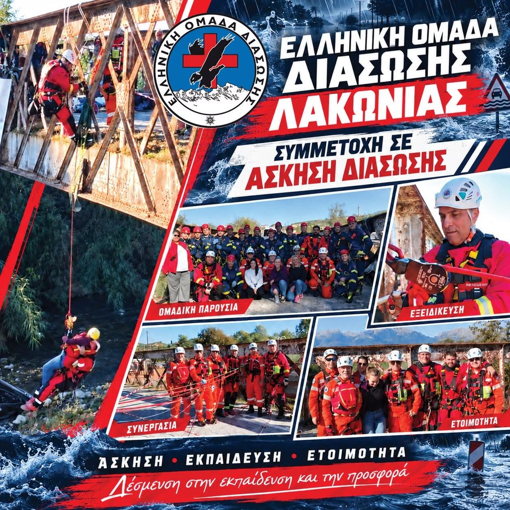 Άσκηση υγρού στοιχείου